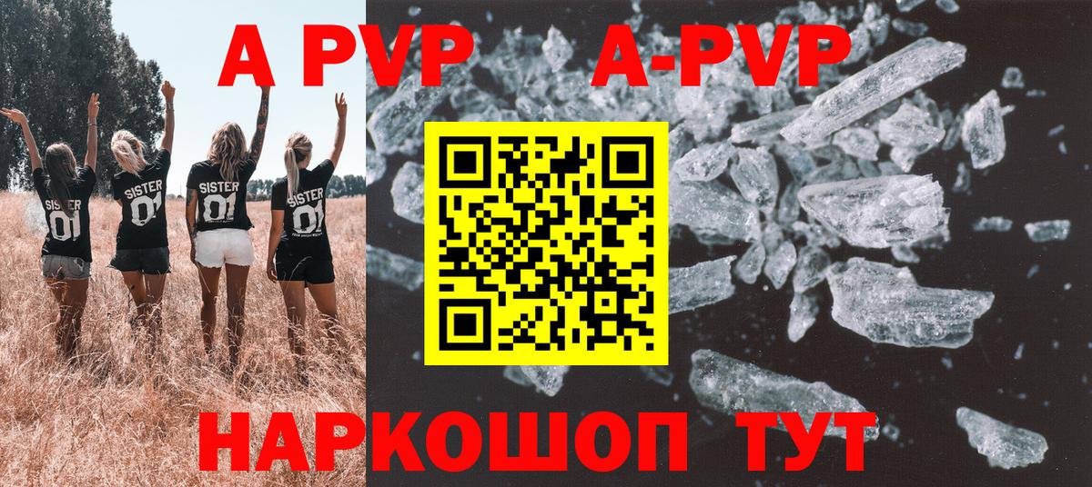 Волжск  APVP крисы CK  Alpha-PVP  Alpha-PVP Соль  Alpha-PVP СК  Вход с VPN 