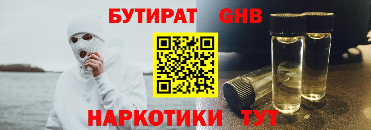 БУТИРАТ оксана Волжск