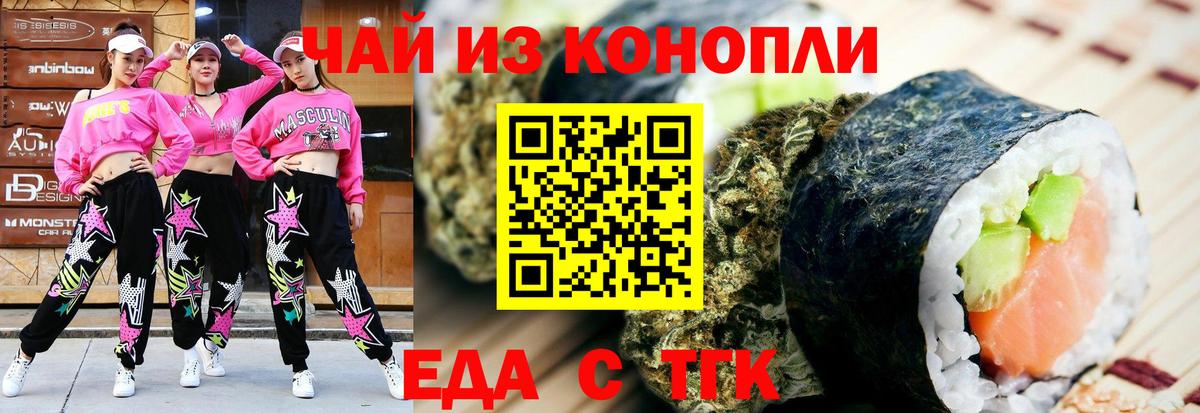 Волжск  Cannafood марихуана  Вход с VPN 