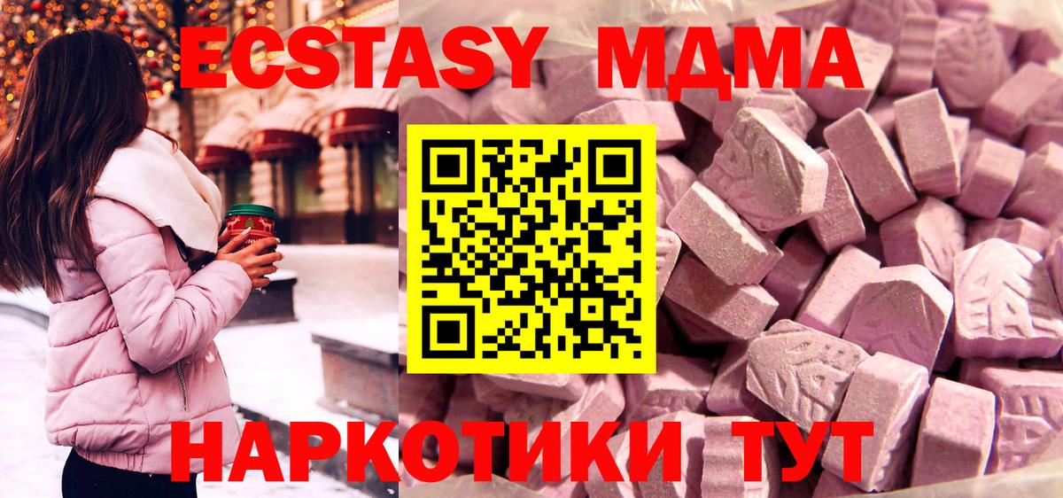 Экстази VHQ Волжск