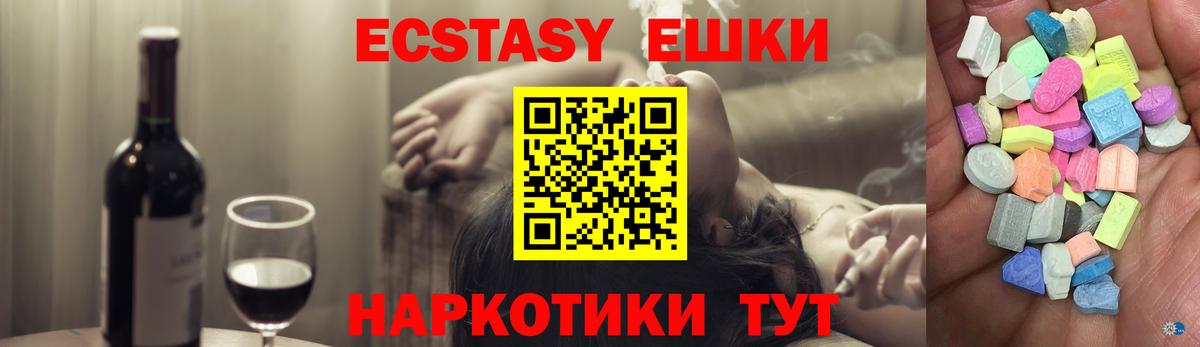 Ecstasy MDMA  Вход с VPN  Ecstasy MDMA  Волжск 