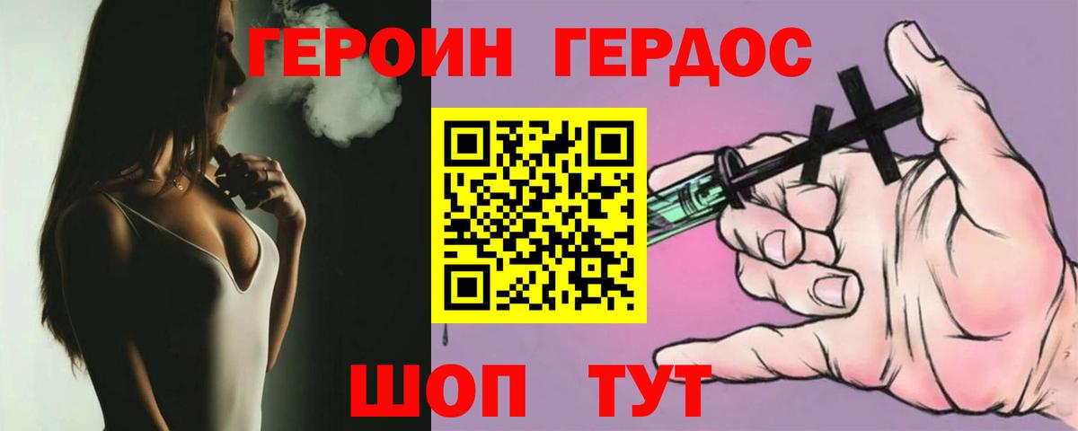 Волжск  Героин белый  Вход с VPN 