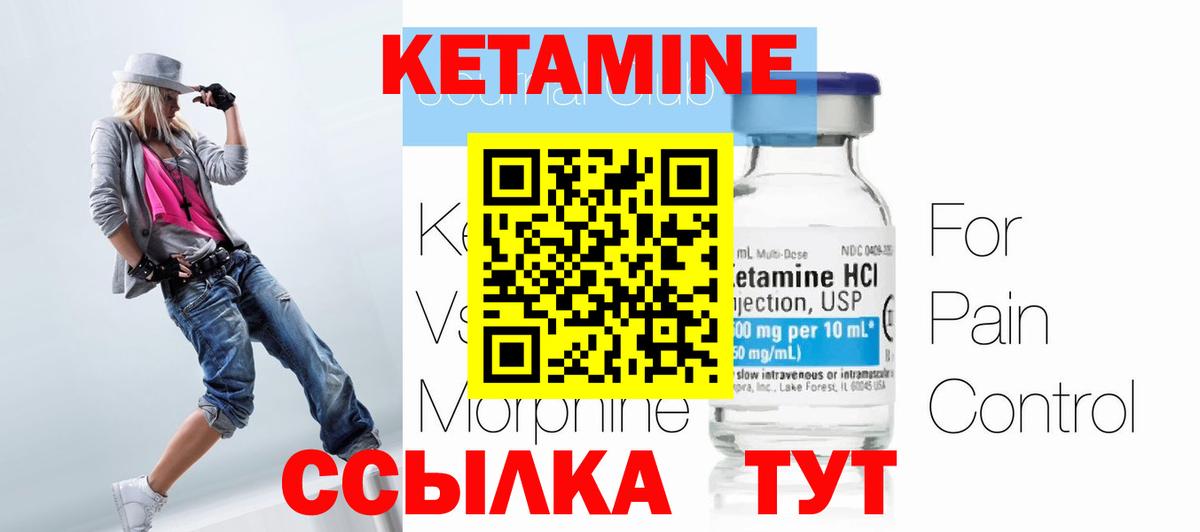 Кетамин VHQ  Кетамин VHQ  omg зеркало  Вход с VPN  Волжск 