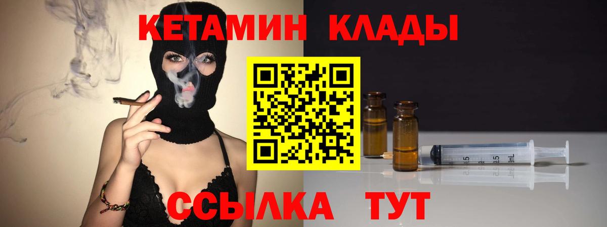 КЕТАМИН ketamine Волжск