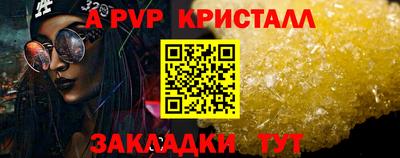 a pvp Мариинск