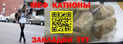 меф Малоярославец