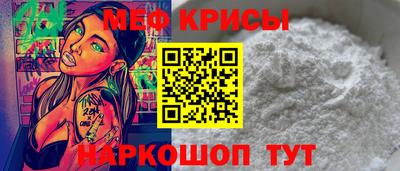 меф Малоярославец