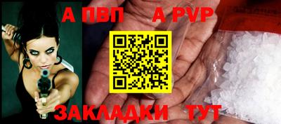 a pvp Мариинск