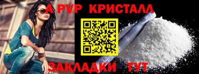 a pvp Мариинск