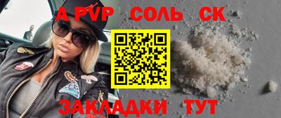 a pvp Мариинск