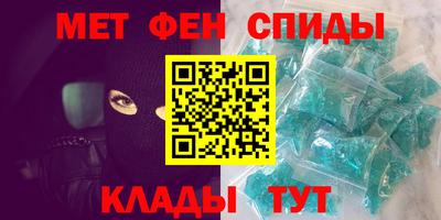 меф Малоярославец