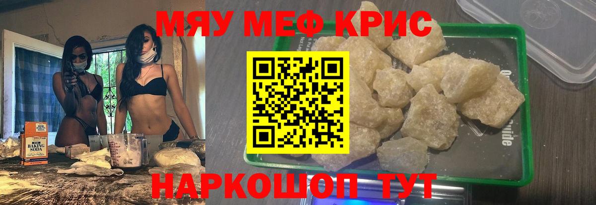 Волжск  Меф  Вход с VPN  Меф мяу мяу  МЯУ-МЯУ 4 MMC 