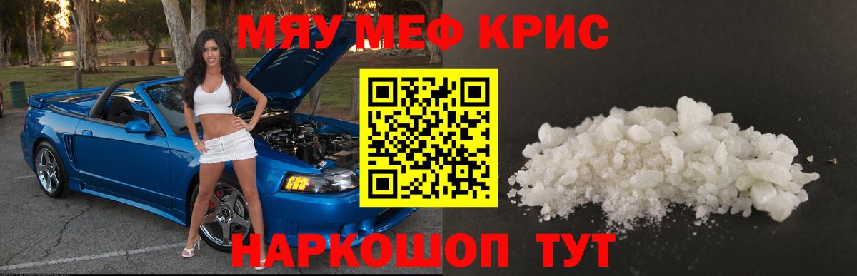 МЕФ мука Волжск