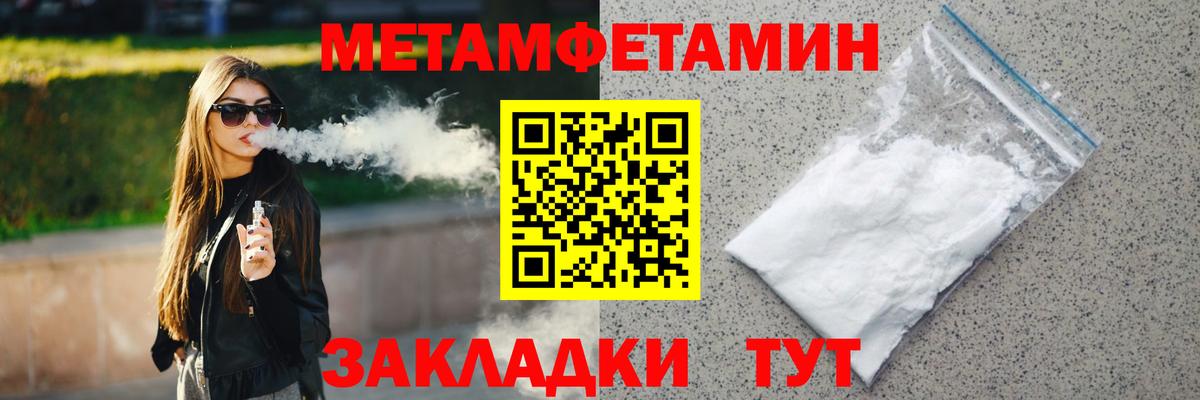 Волжск  Метамфетамин Декстрометамфетамин 99.9%  Вход с VPN 