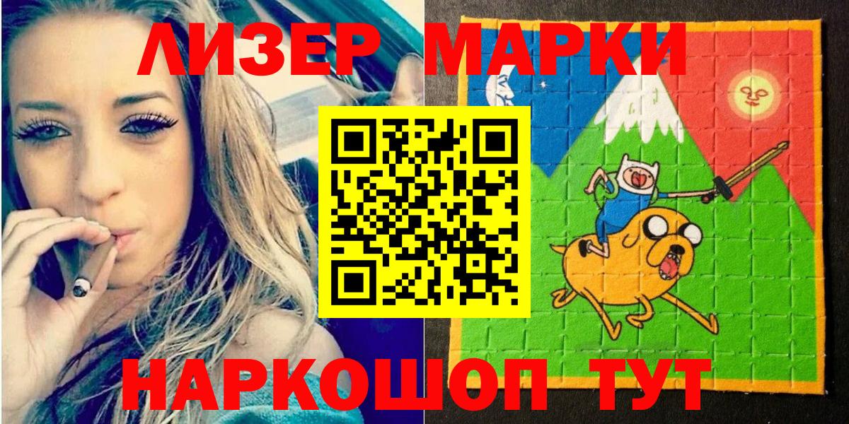 Марки NBOMe 1,8мг  Марки NBOMe 1,8мг  цены   Волжск  Вход с VPN 
