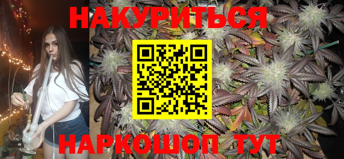 Канабис AK-47  Вход с VPN  Бошки марихуана индика  Волжск 